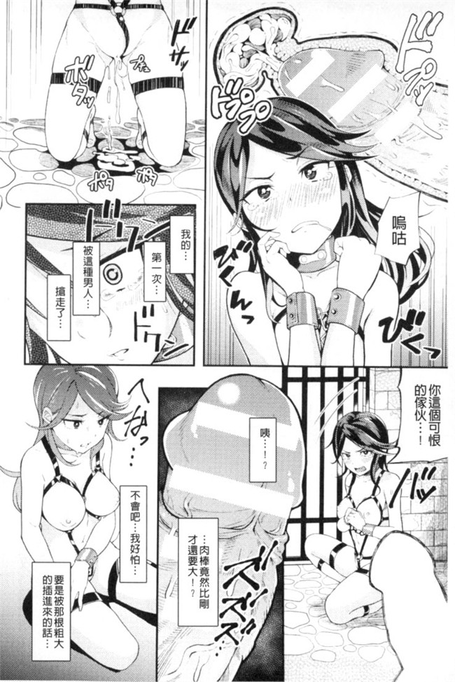 邪恶少女漫画之[Anthology]2D Comic Magazine Keimusho de Aegu Onna-tachi