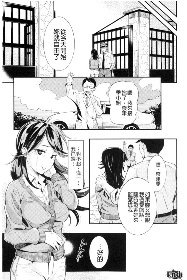 邪恶少女漫画之[Anthology]2D Comic Magazine Keimusho de Aegu Onna-tachi