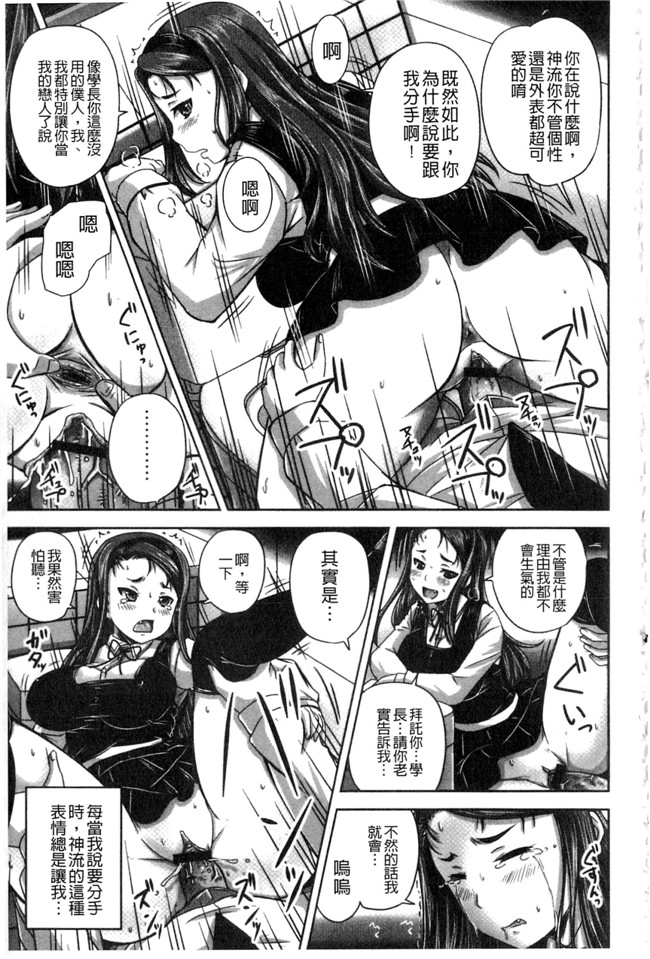 肉番之少女漫画[野晒惺] 淫らに出すからじっと見ててね丰乳本子