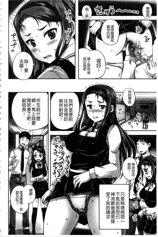 肉番之少女漫画[野晒惺] 淫らに出すからじっと見ててね丰乳本子