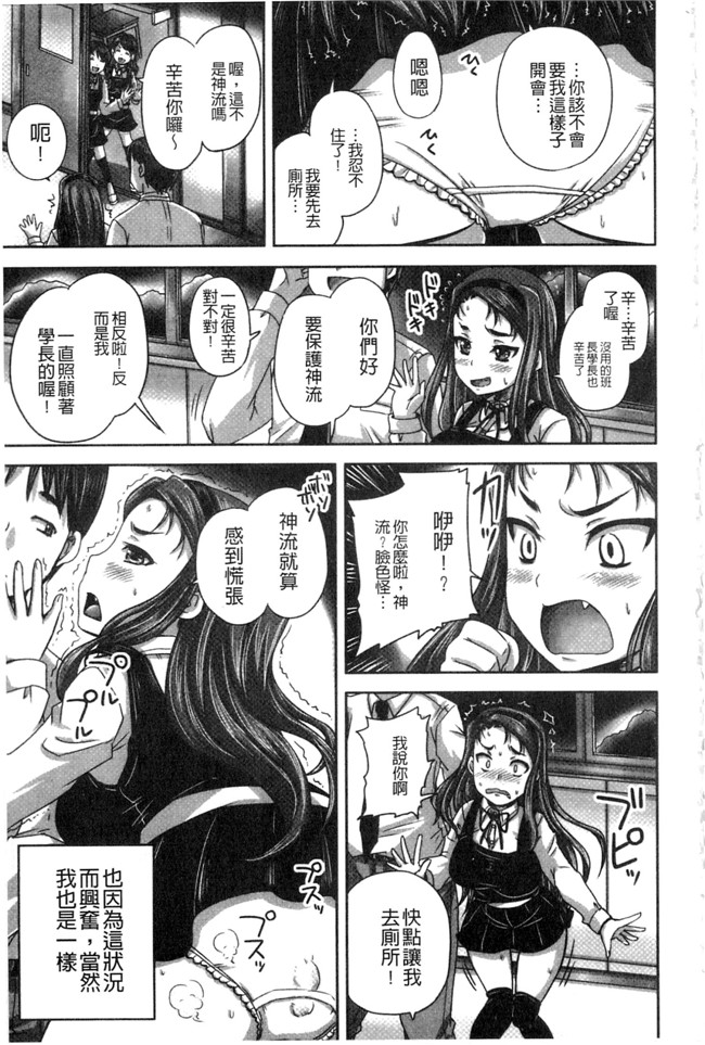 肉番之少女漫画[野晒惺] 淫らに出すからじっと見ててね丰乳本子