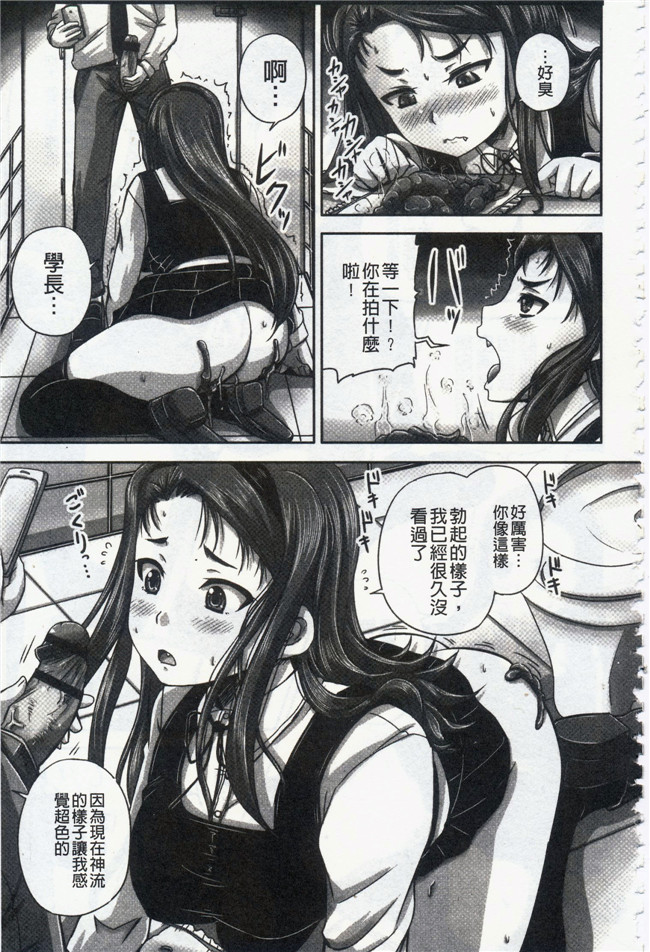 肉番之少女漫画[野晒惺] 淫らに出すからじっと見ててね丰乳本子