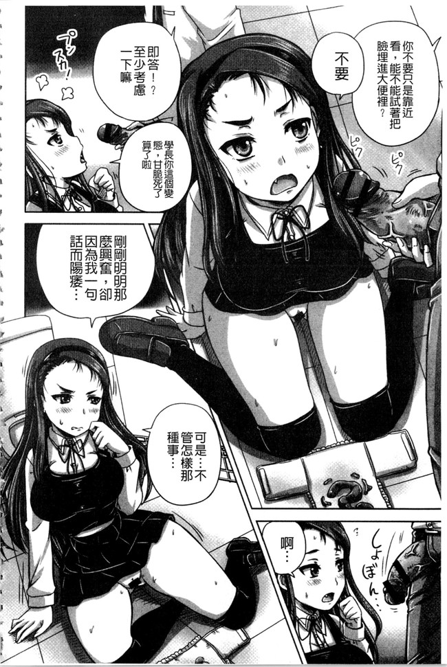 肉番之少女漫画[野晒惺] 淫らに出すからじっと見ててね丰乳本子