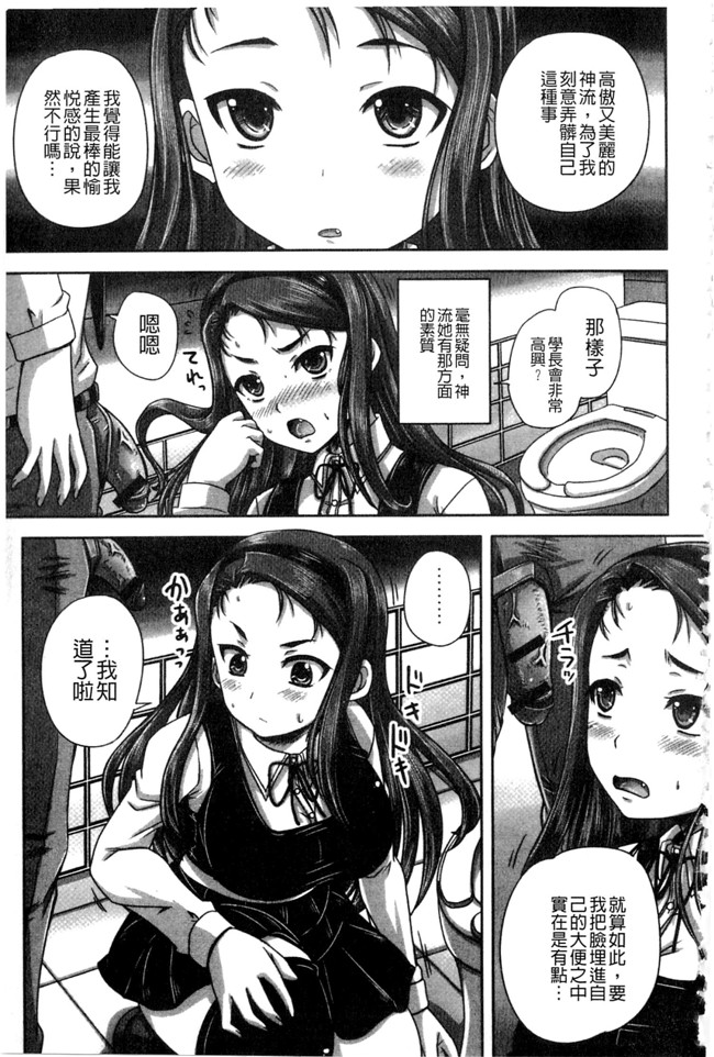 肉番之少女漫画[野晒惺] 淫らに出すからじっと見ててね丰乳本子