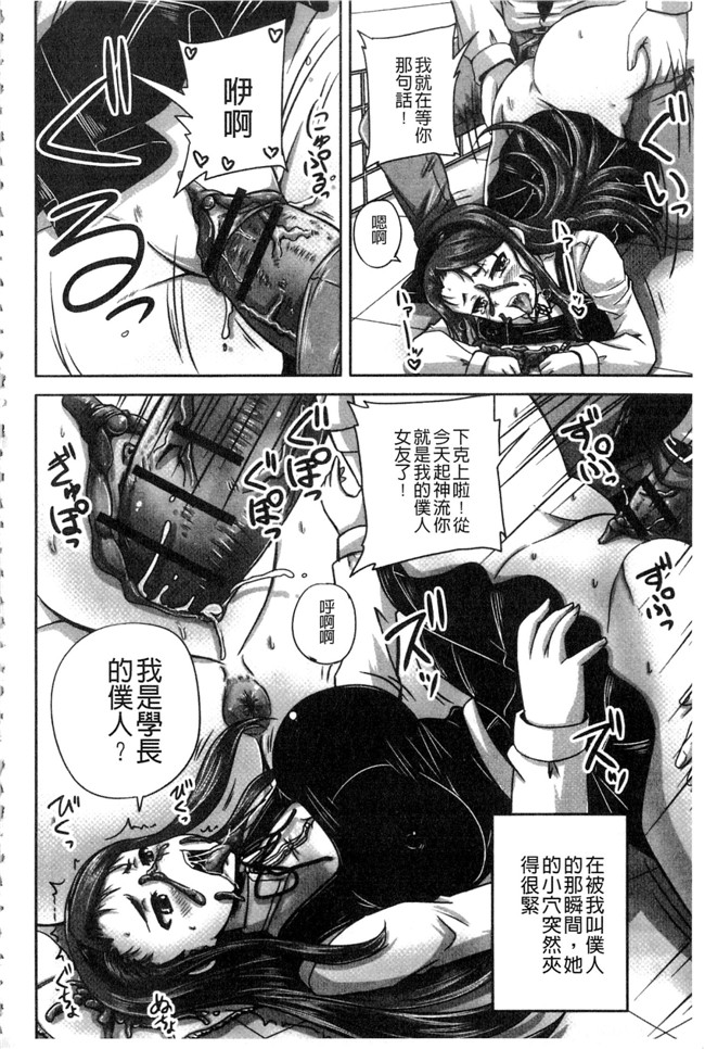 肉番之少女漫画[野晒惺] 淫らに出すからじっと見ててね丰乳本子