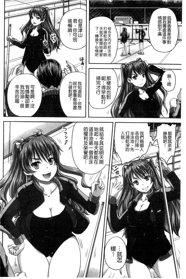 肉番之少女漫画[野晒惺] 淫らに出すからじっと見ててね丰乳本子