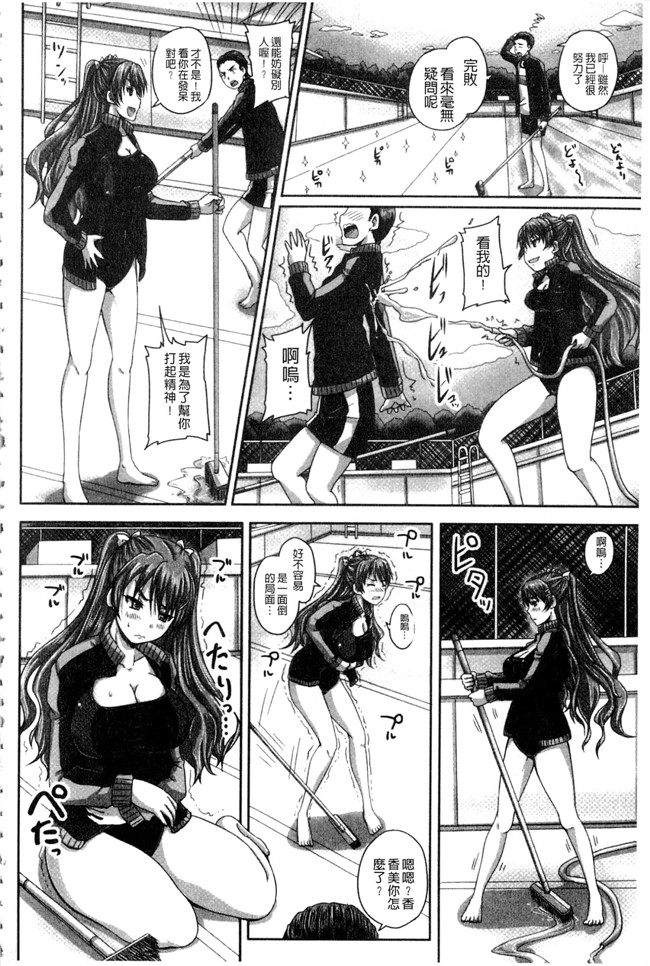 肉番之少女漫画[野晒惺] 淫らに出すからじっと見ててね丰乳本子