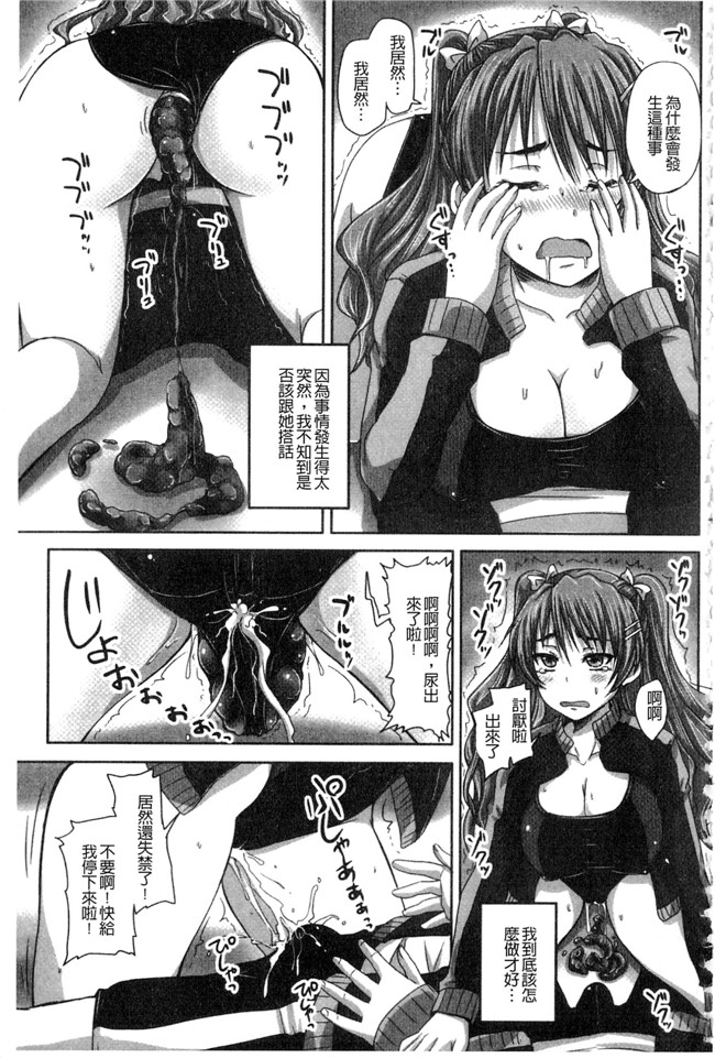 肉番之少女漫画[野晒惺] 淫らに出すからじっと見ててね丰乳本子