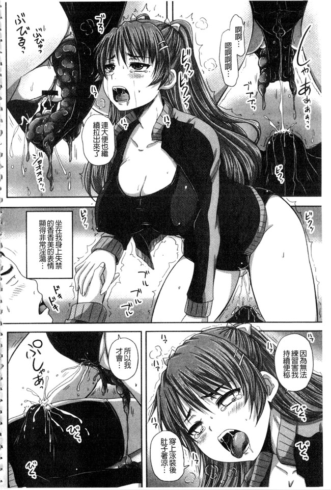 肉番之少女漫画[野晒惺] 淫らに出すからじっと見ててね丰乳本子