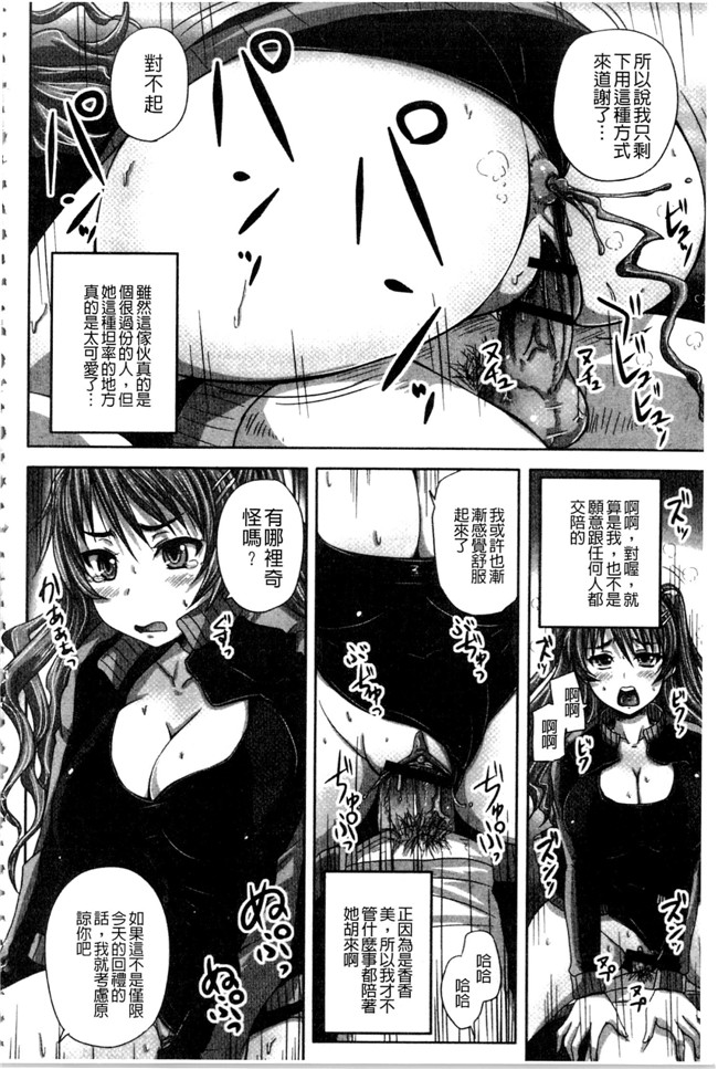 肉番之少女漫画[野晒惺] 淫らに出すからじっと見ててね丰乳本子