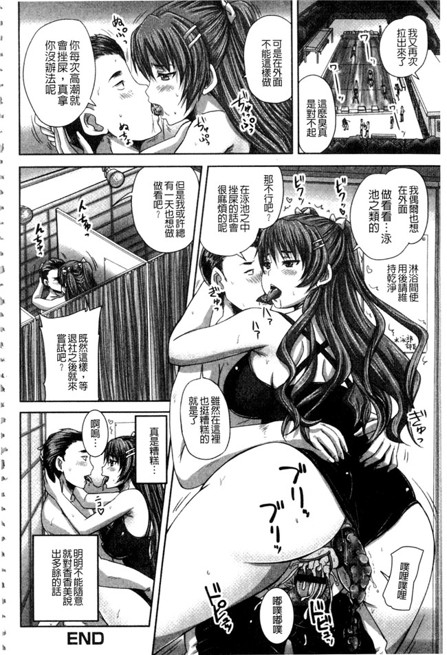 肉番之少女漫画[野晒惺] 淫らに出すからじっと見ててね丰乳本子