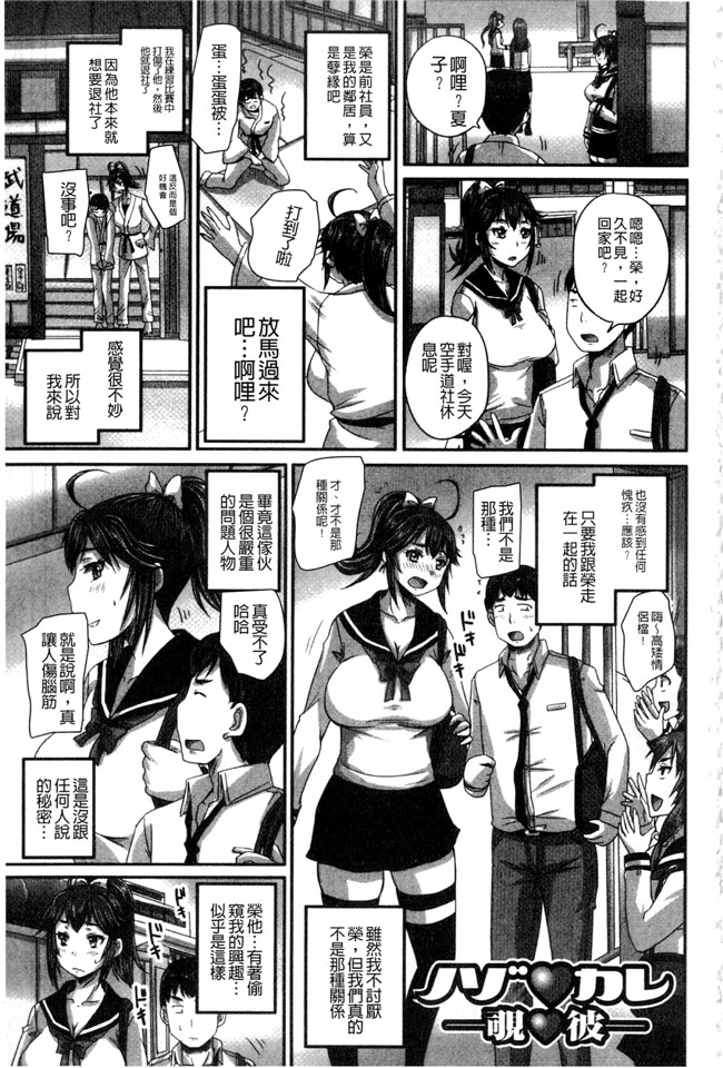 肉番之少女漫画[野晒惺] 淫らに出すからじっと見ててね丰乳本子