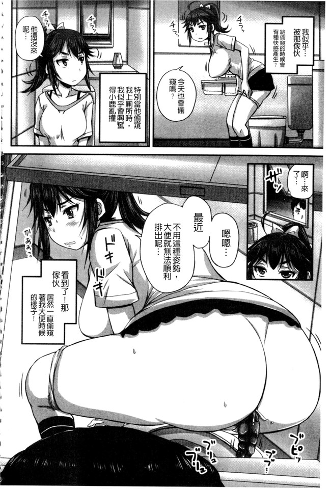 肉番之少女漫画[野晒惺] 淫らに出すからじっと見ててね丰乳本子