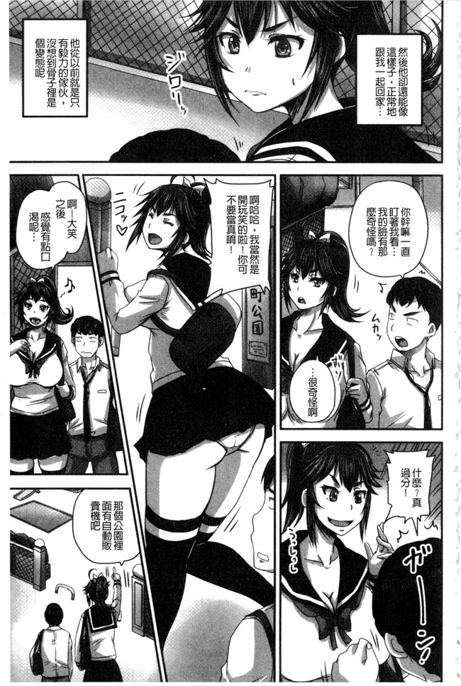 肉番之少女漫画[野晒惺] 淫らに出すからじっと見ててね丰乳本子