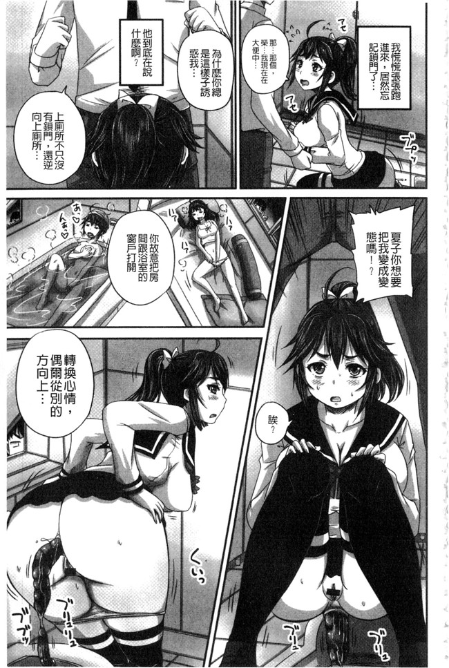 肉番之少女漫画[野晒惺] 淫らに出すからじっと見ててね丰乳本子