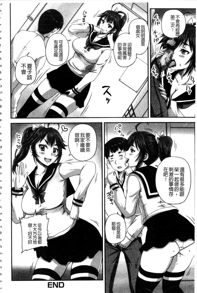 肉番之少女漫画[野晒惺] 淫らに出すからじっと見ててね丰乳本子