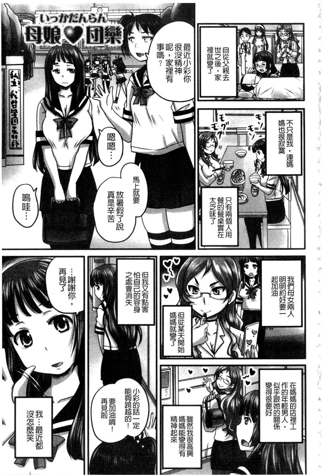 肉番之少女漫画[野晒惺] 淫らに出すからじっと見ててね丰乳本子