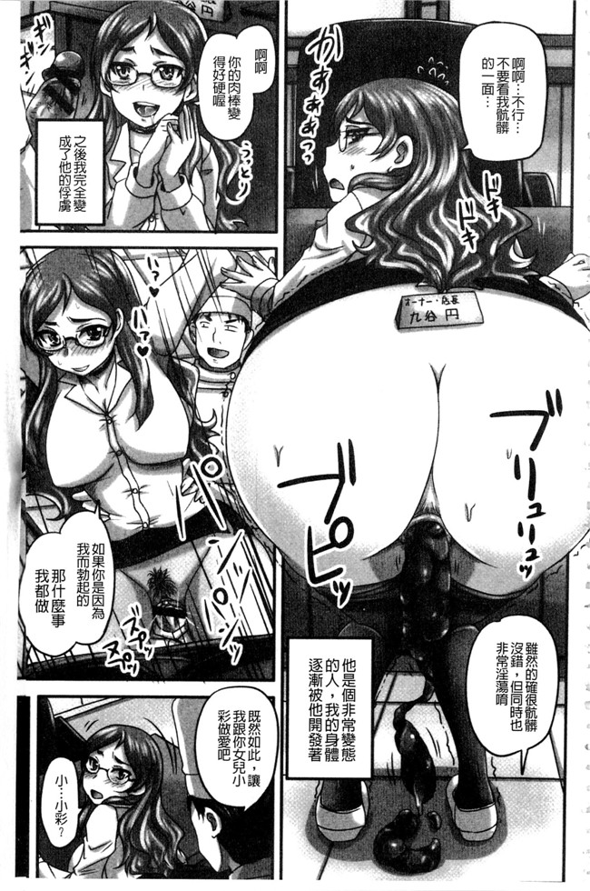 肉番之少女漫画[野晒惺] 淫らに出すからじっと見ててね丰乳本子