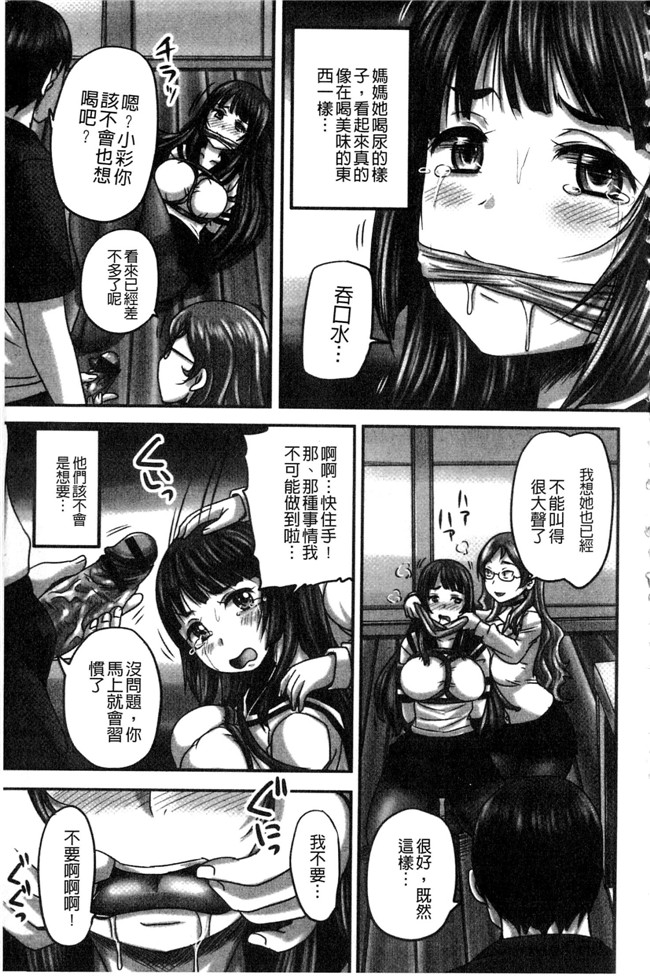 肉番之少女漫画[野晒惺] 淫らに出すからじっと見ててね丰乳本子