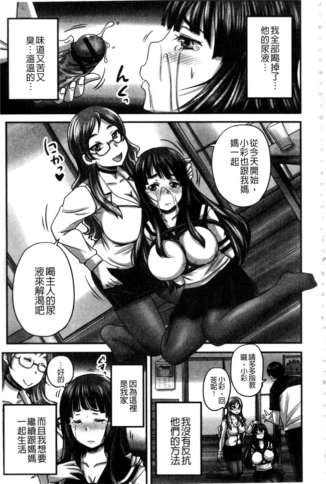 肉番之少女漫画[野晒惺] 淫らに出すからじっと見ててね丰乳本子