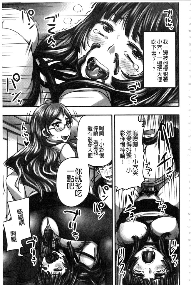 肉番之少女漫画[野晒惺] 淫らに出すからじっと見ててね丰乳本子