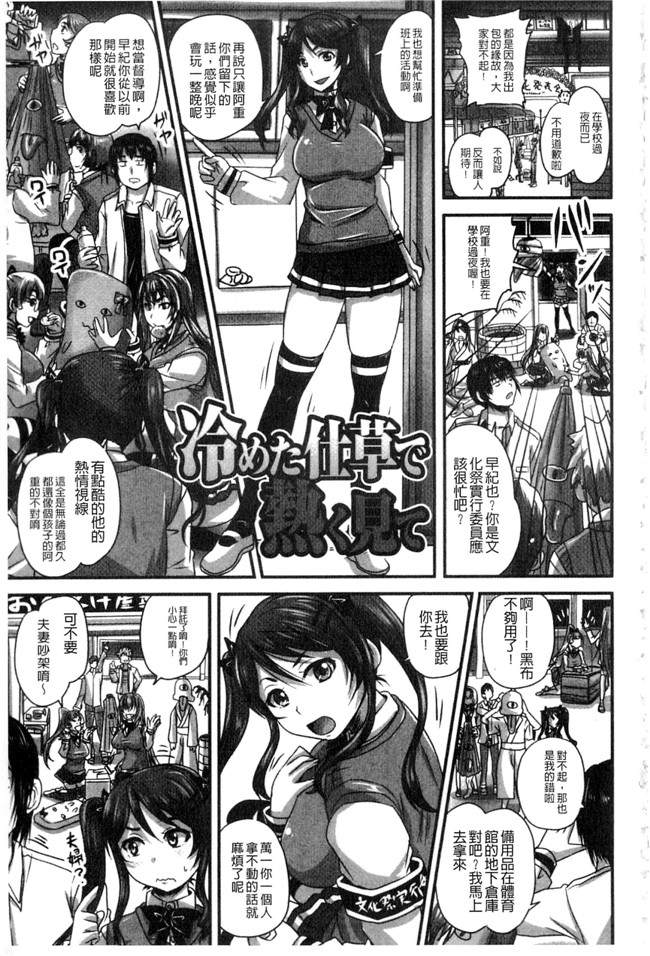 肉番之少女漫画[野晒惺] 淫らに出すからじっと見ててね丰乳本子