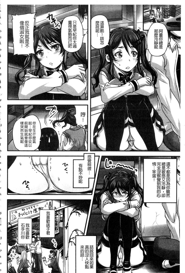 肉番之少女漫画[野晒惺] 淫らに出すからじっと見ててね丰乳本子