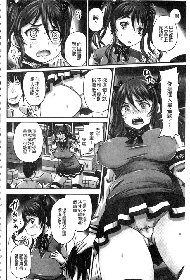 肉番之少女漫画[野晒惺] 淫らに出すからじっと見ててね丰乳本子