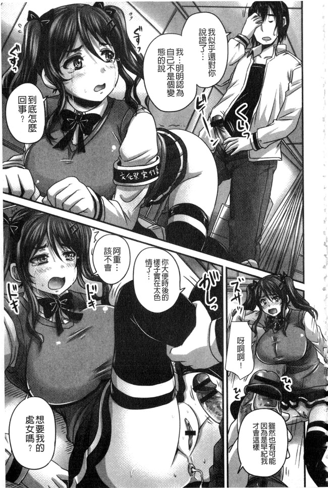 肉番之少女漫画[野晒惺] 淫らに出すからじっと見ててね丰乳本子