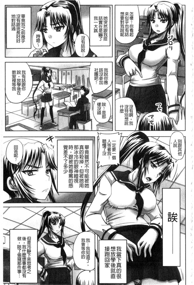 肉番之少女漫画[野晒惺] 淫らに出すからじっと見ててね丰乳本子