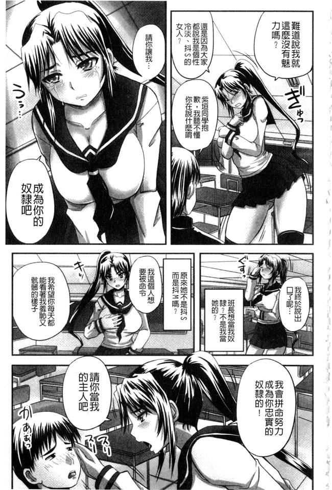 肉番之少女漫画[野晒惺] 淫らに出すからじっと見ててね丰乳本子