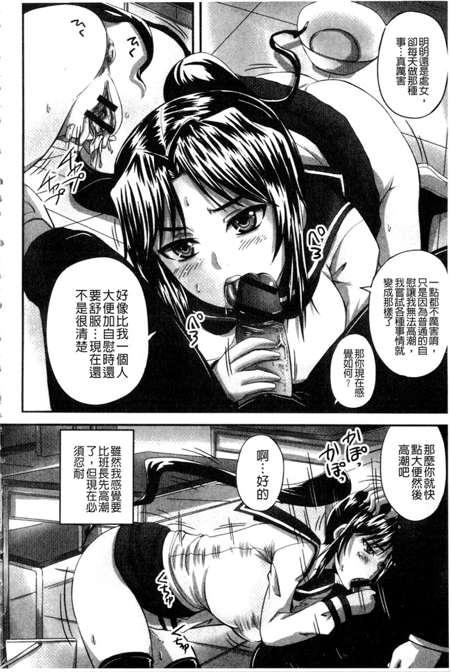 肉番之少女漫画[野晒惺] 淫らに出すからじっと見ててね丰乳本子