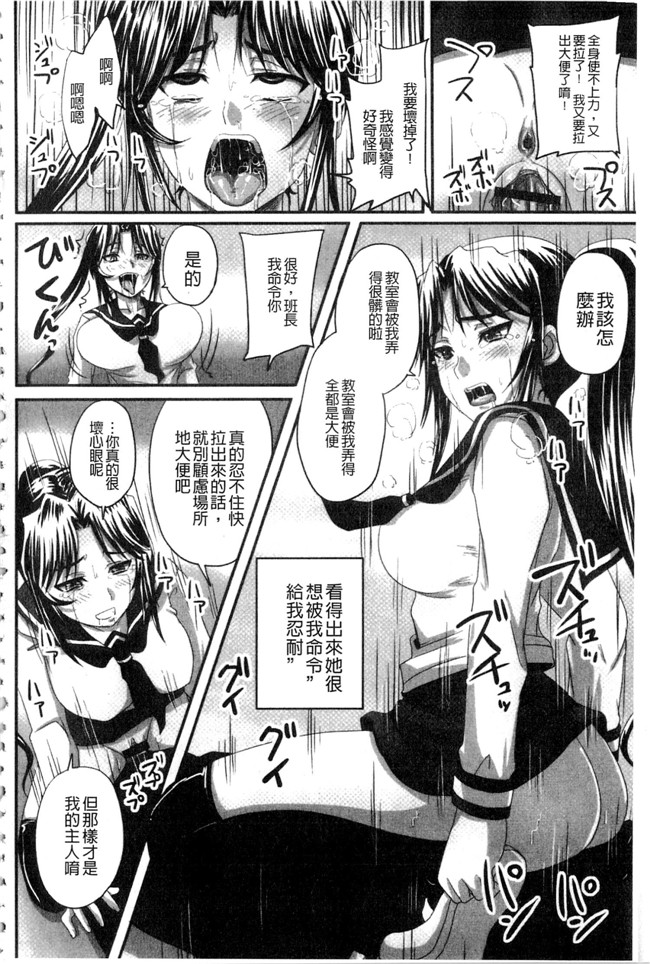 肉番之少女漫画[野晒惺] 淫らに出すからじっと見ててね丰乳本子