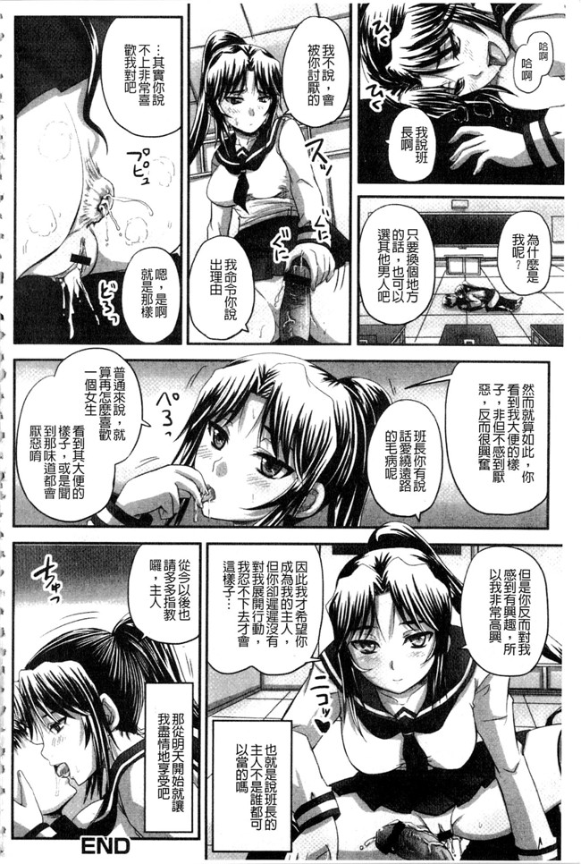 肉番之少女漫画[野晒惺] 淫らに出すからじっと見ててね丰乳本子