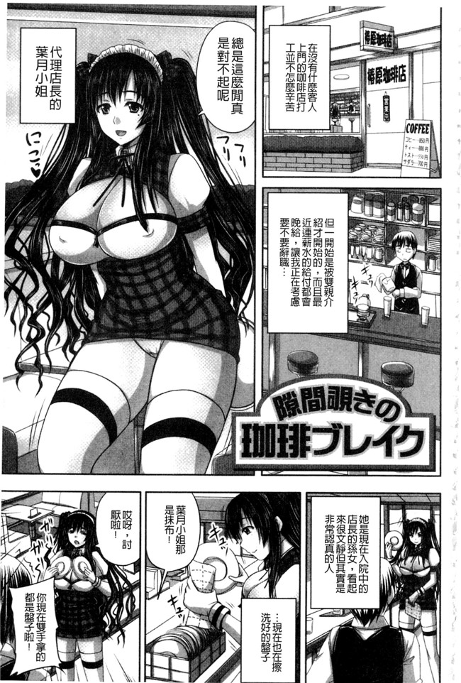 肉番之少女漫画[野晒惺] 淫らに出すからじっと見ててね丰乳本子