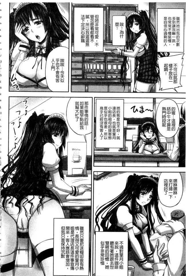 肉番之少女漫画[野晒惺] 淫らに出すからじっと見ててね丰乳本子