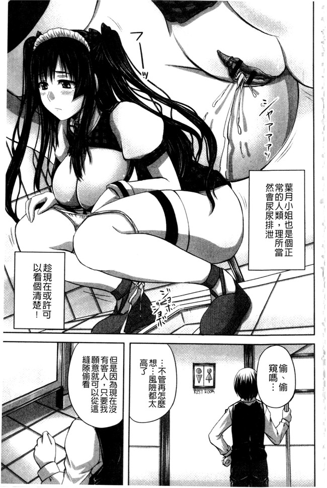 肉番之少女漫画[野晒惺] 淫らに出すからじっと見ててね丰乳本子