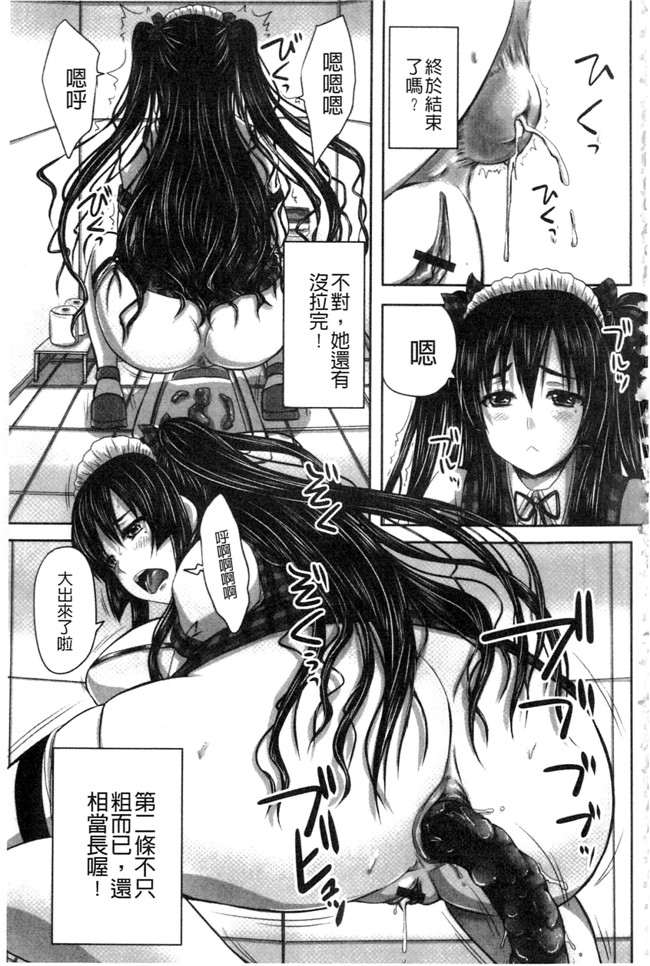 肉番之少女漫画[野晒惺] 淫らに出すからじっと見ててね丰乳本子