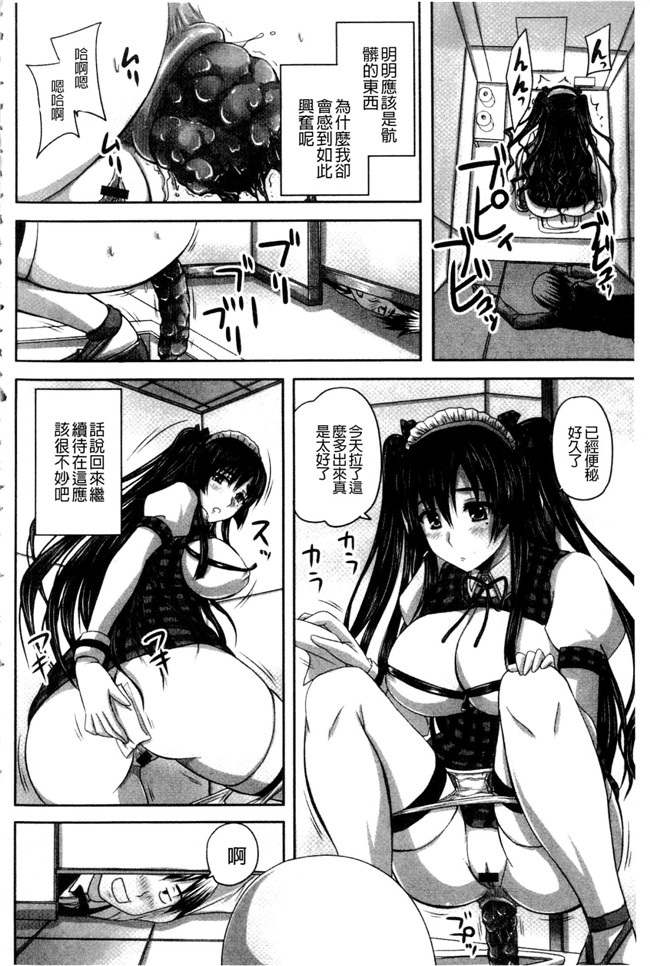 肉番之少女漫画[野晒惺] 淫らに出すからじっと見ててね丰乳本子