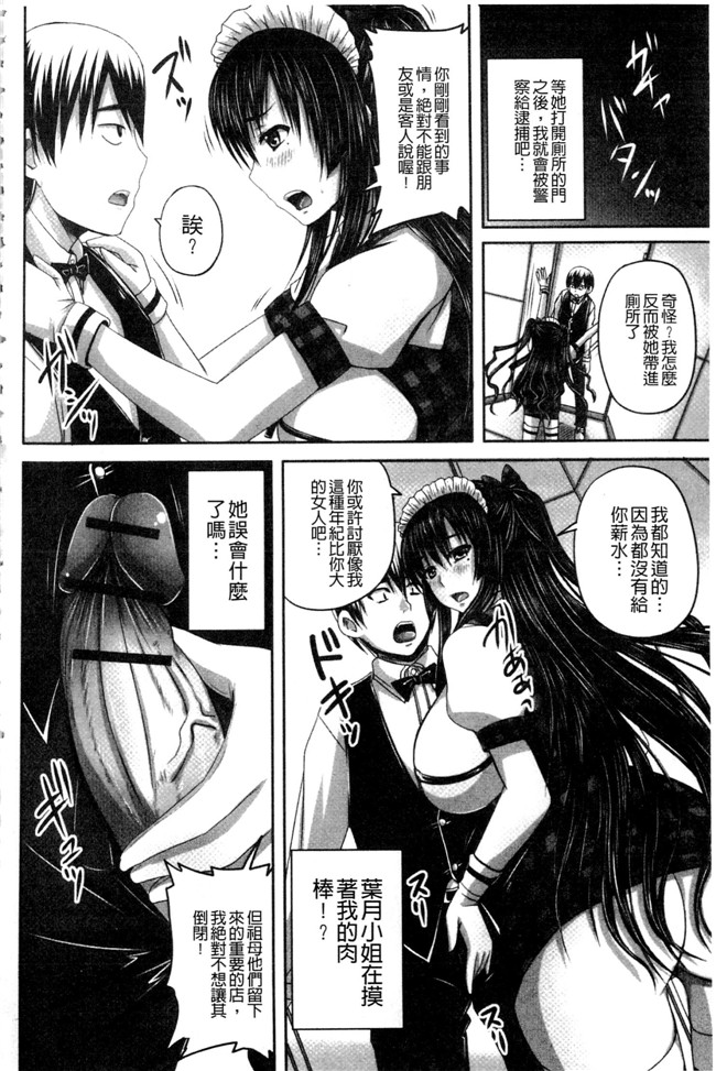 肉番之少女漫画[野晒惺] 淫らに出すからじっと見ててね丰乳本子