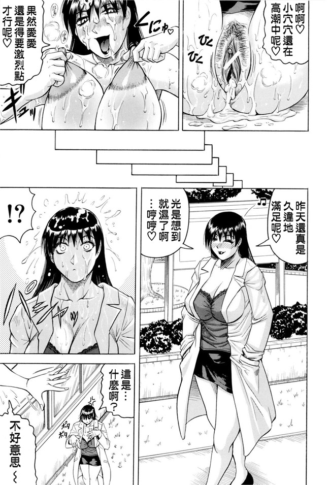 肉番漫画之[Jamming] Sensei ni Dashitee!女仆本子