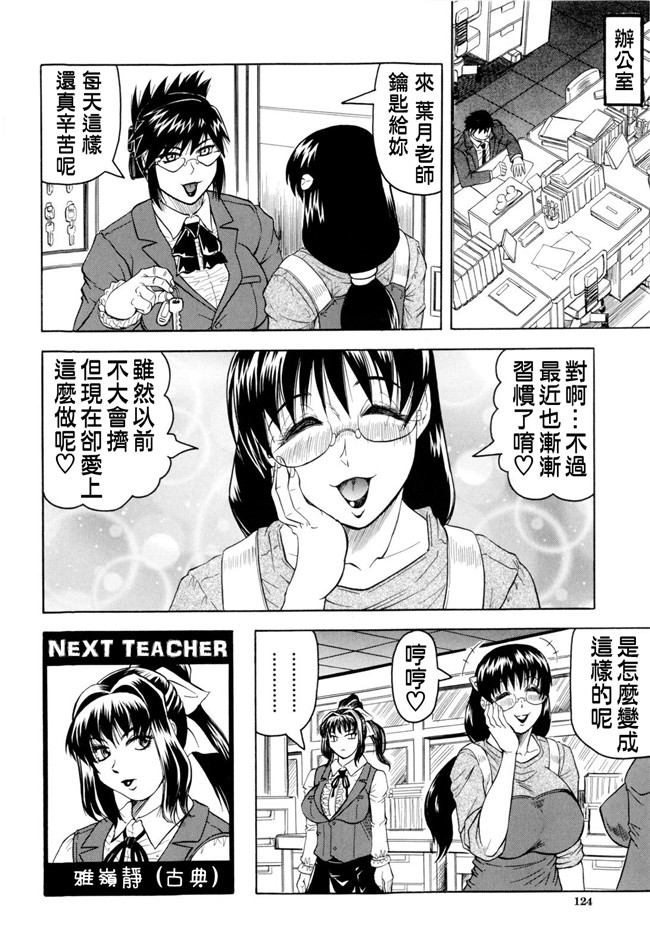 肉番漫画之[Jamming] Sensei ni Dashitee!女仆本子