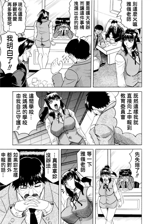 肉番漫画之[Jamming] Sensei ni Dashitee!女仆本子