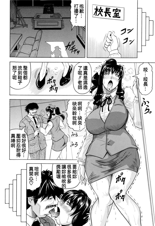 肉番漫画之[Jamming] Sensei ni Dashitee!女仆本子