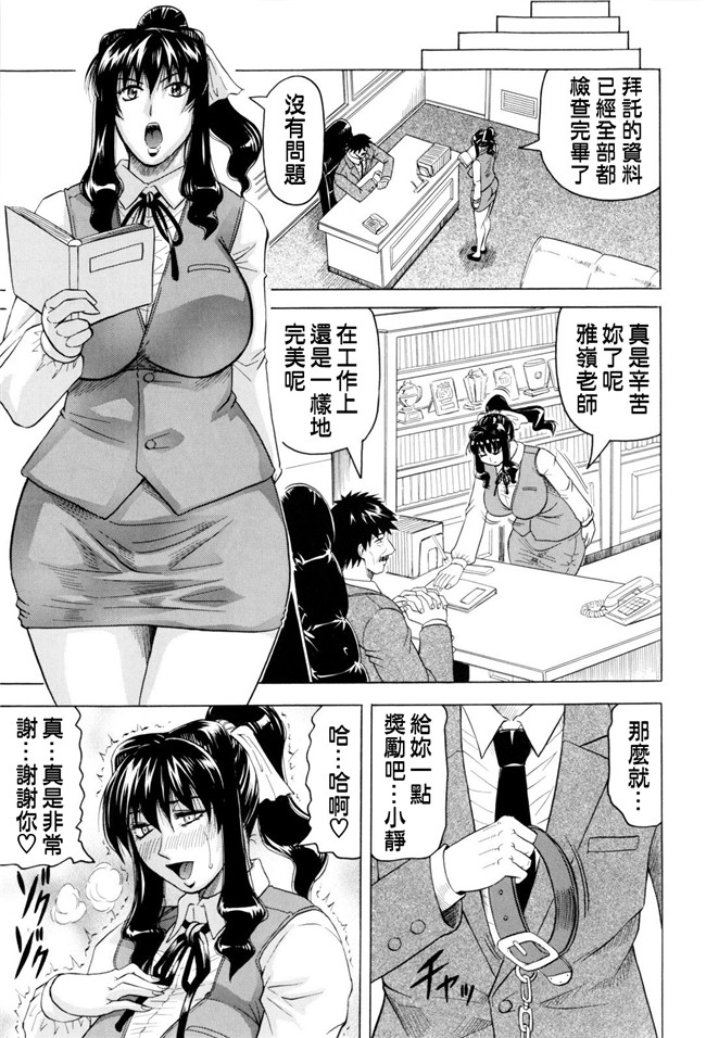 肉番漫画之[Jamming] Sensei ni Dashitee!女仆本子