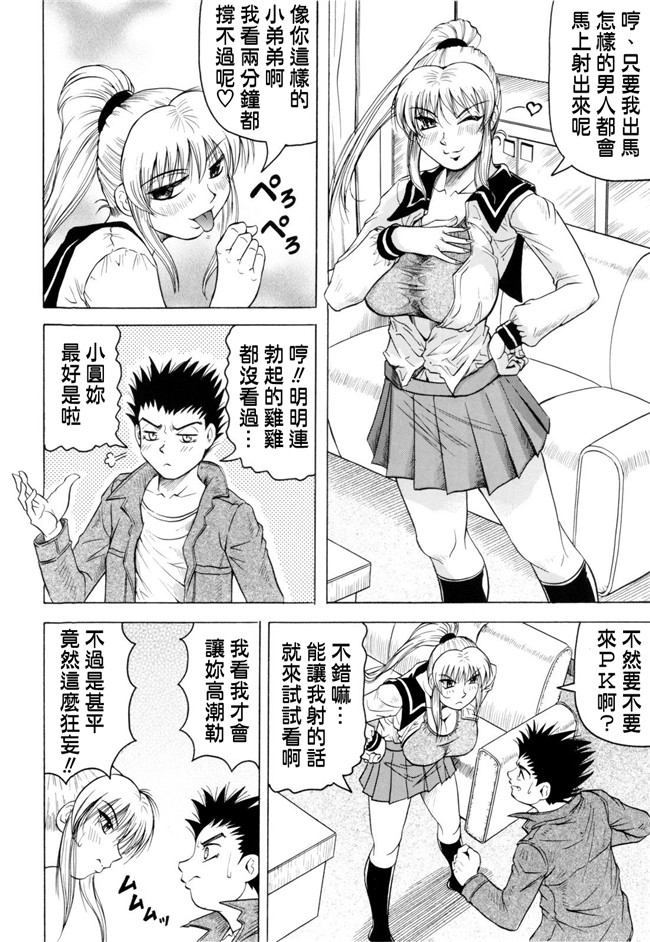 肉番漫画之[Jamming] Sensei ni Dashitee!女仆本子