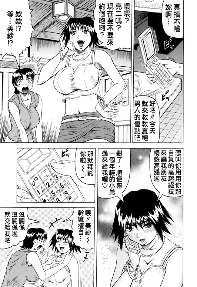 肉番漫画之[Jamming] Sensei ni Dashitee!女仆本子