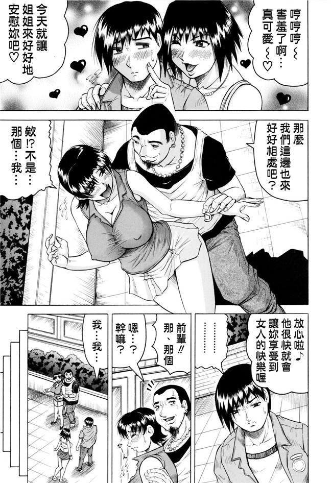 肉番漫画之[Jamming] Sensei ni Dashitee!女仆本子