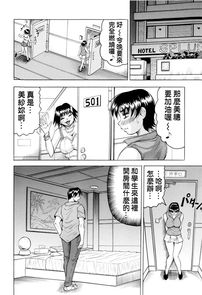 肉番漫画之[Jamming] Sensei ni Dashitee!女仆本子