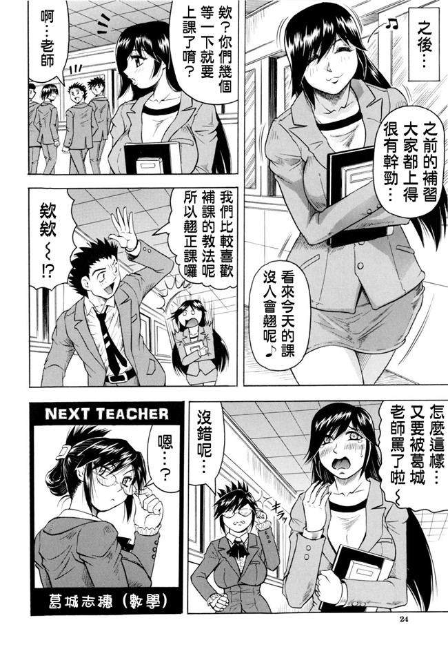 肉番漫画之[Jamming] Sensei ni Dashitee!女仆本子